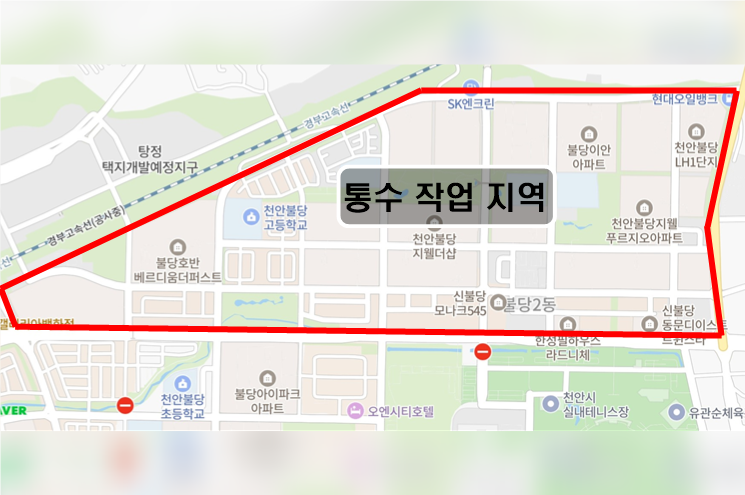 천안시, 18일부터 불당동 일대 통수 작업...탁수 주의