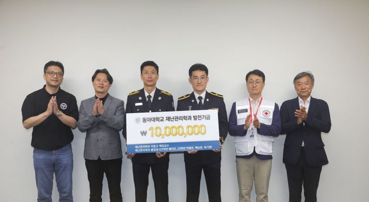 동아대 재난관리학과 졸업생 4명과 이동규 교수가 발전기금 1000만원을 기부하고 기념촬영하고 있다. 동아대 제공