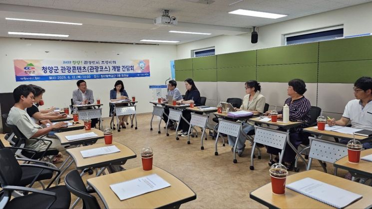 청양군, 관광자원 연계한 맞춤형 관광코스 개발 추진