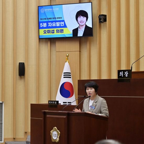 오미섭 광주 서구의원,광주 서구의회 제공.