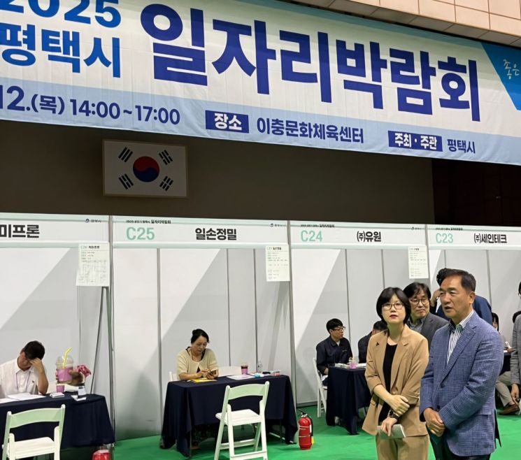 평택시, 상반기 일자리박람회서 262명 채용 성과