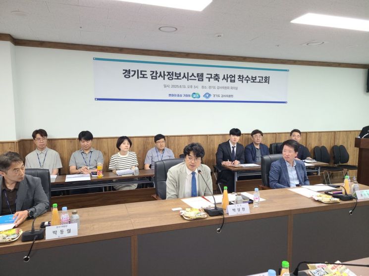 경기도, 전국 지자체 최초 감사정보시스템 구축 추진