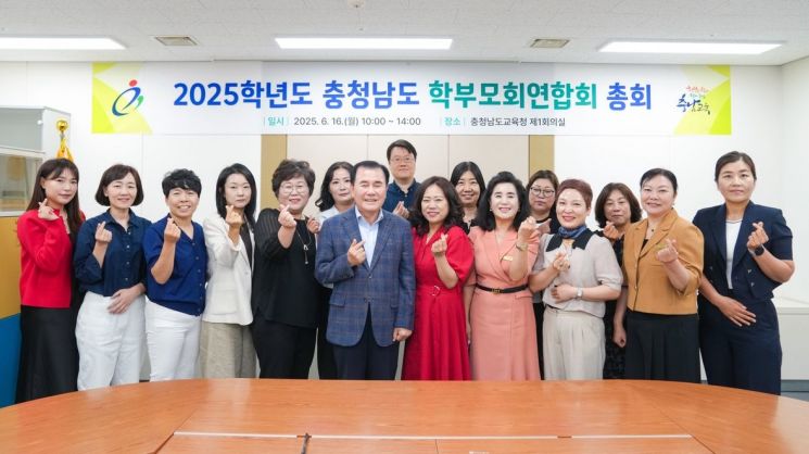 충남도 학부모회연합회는 16일 총회를 열어 표미자 회장을 선출, 임원 구성을 완료하고 새롭게 출범했다./충남도교육청 제공