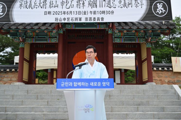 신돌석 장군 순국 117주기 숭모 제향 봉행하는 김광열 군수.