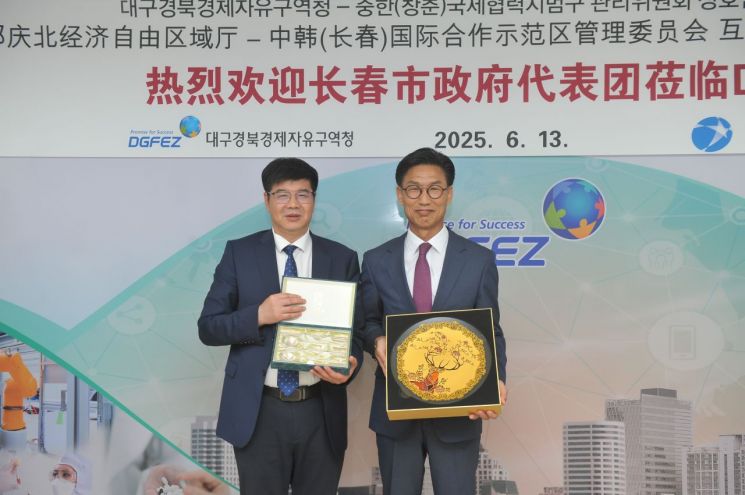 中 창춘 국제협력시범구-대구경북경제구역청, 투자유치 상호협력 업무협약