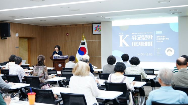 한국유교문화진흥원이 지난 13일부터 진행하고 있는 제4기 'K-유교문화아카데미'. /한유원