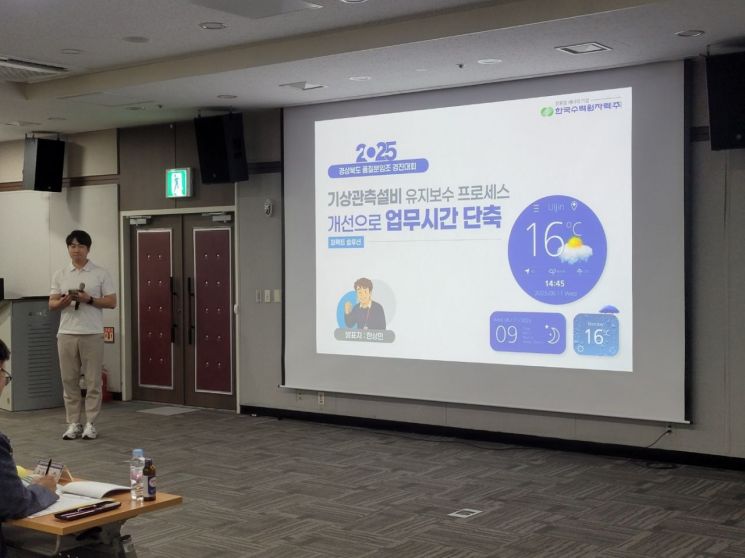 한울본부 '퍼펙트 솔루션' 분임조, 경북 품질분임조경진대회 최우수상 수상.