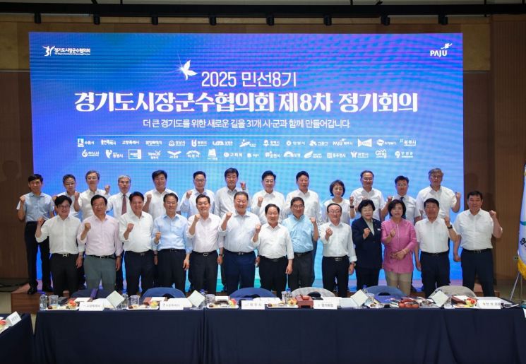 경기도시장군수협의회가 16일 파주 DMZ생태관광지원센터에서 민선 8기 제8차 정기회의를 개최한 후 기념촬영을 하고 있다. 남양주시 제공