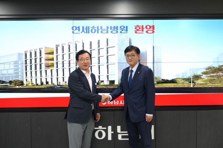 이현재 하남시장(왼쪽)이 16일 하남시 최초의 종합병원이 될 '연세하남병원'(가칭) 관계자와 면담 후 기념촬영을 하고 있다. 하남시 제공