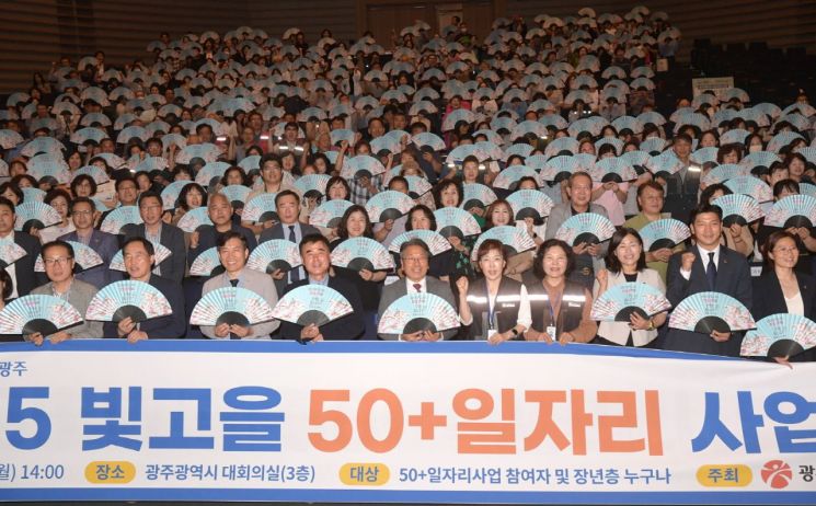 강기정 광주시장이 16일 오후 시청 대회의실에서 열린 빛고을 50+일자리사업 발대식에 참석, 기념 촬영을 하고 있다. 광주시 제공