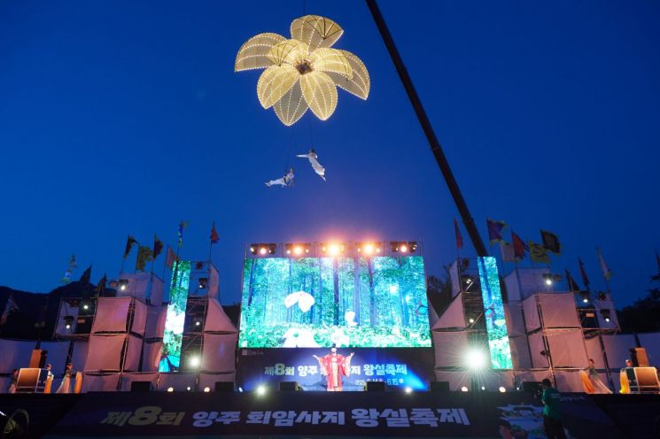 지난 13일부터 15일까지 '양주 회암사지' 일원에서 열린 '제8회 양주 회암사지 왕실축제'가 10만명의 관람객의 뜨거운 호응 속에 대단원의 막을 내렸다. 양주시 제공