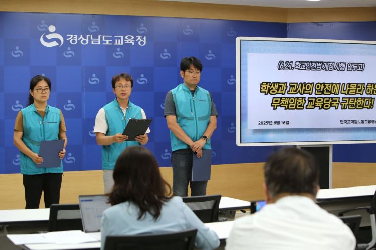 전교조 경남지부 김지성 지부장이 학교안전법 개정안 및 경남교육청 학교안전 관련 조례 개정안에 대해 규탄하고 있다. 이세령 기자