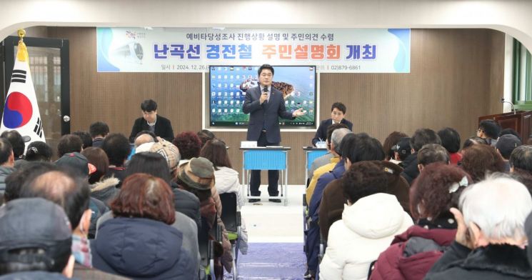 지난해 개최된 난곡선 경전철 주민설명회에 참석한 박준희 관악구청장. 관악구 제공.
