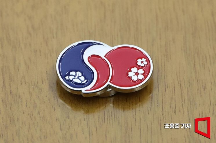 한일 국교정상화 60주년 기념 로고가 담긴 배지. 조용준 기자