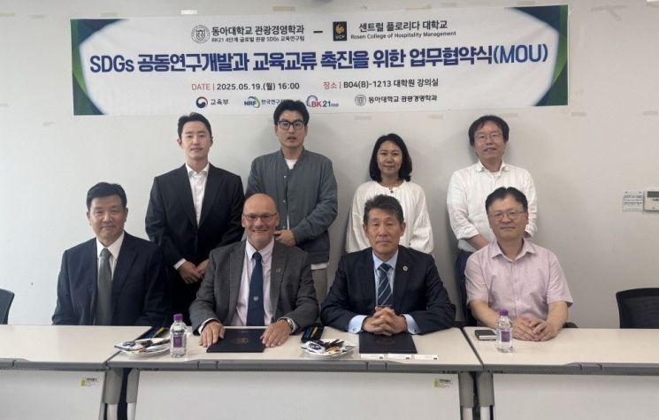 동아대-美 UCF, ‘지속가능 관광’ 손잡았다… 글로벌 연구협력 박차
