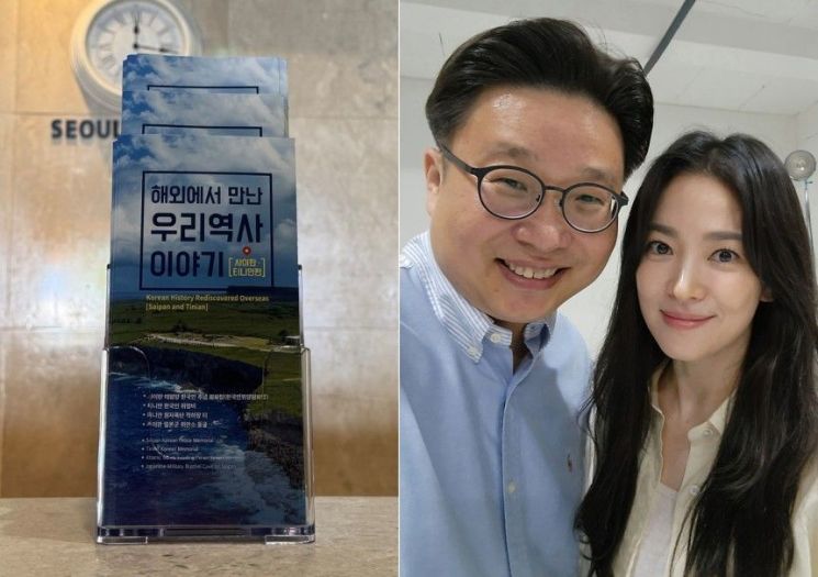 한국 역사 안내서를 소개하는 서경덕 교수와 배우 송혜교. 서경덕 교수