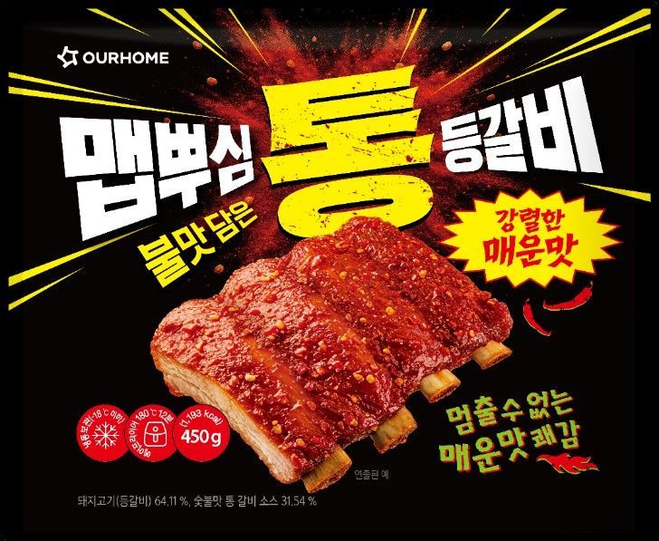 통째로 구웠다…아워홈, '맵뿌심 통 등갈비' 출시