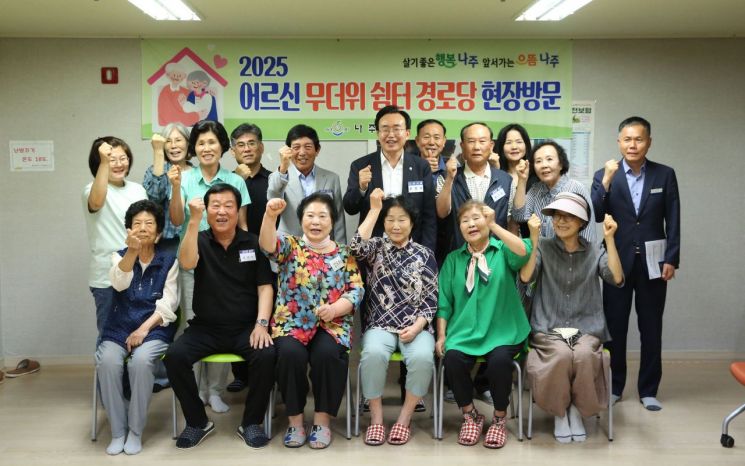 나주시가 여름철에 대비해 관내 무더위쉼터에 대한 점검에 나섰다. 나주시 제공