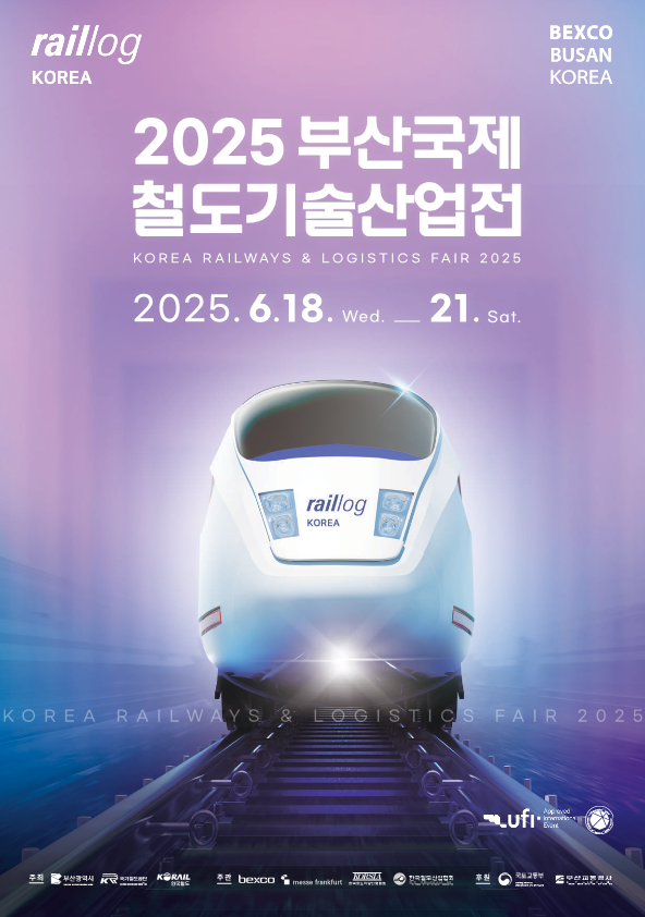 “AI부터 VR까지”… 부산교통공사, RailLog Korea 2025서 미래도시철도 기술 선보인다
