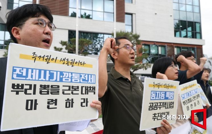 [포토] 주거, 부동산 정책 제안 기자회견하는 시민단체