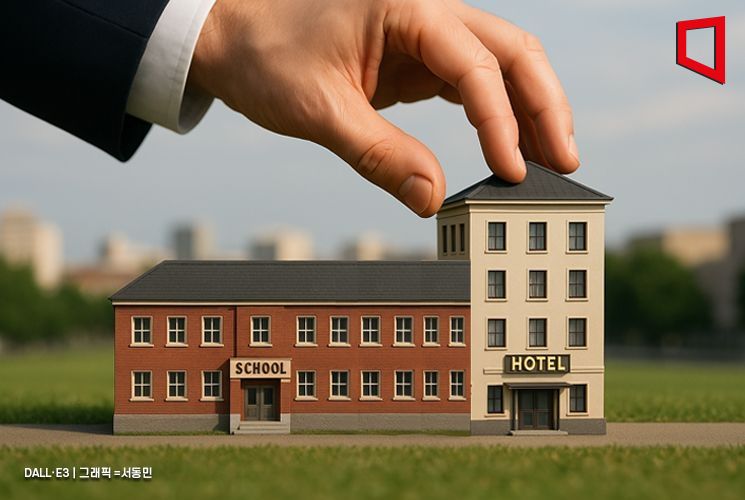사라지는 아이들에 수년간 방치된 폐교…서울시, 숙박시설로 탈바꿈