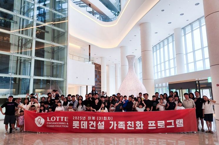 롯데건설 임직원과 가족들이 경남 김해시 롯데호텔앤리조트에서 '2025년 하계 롯데건설 가족친화 프로그램' 기념촬영을 하고 있다. 롯데건설 제공