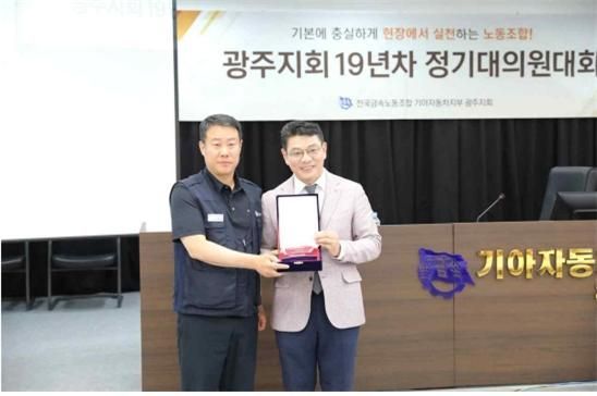 김태진 광주 서구의회 의원이 지난 16일 민주노총 전국금속노동조합 기아차지부 광주지회로부터 공로상을 받았다. 김태진 의원실 제공