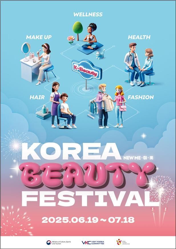 'K-뷰티 매력 알린다' 코리아뷰티페스티벌 19일 개막