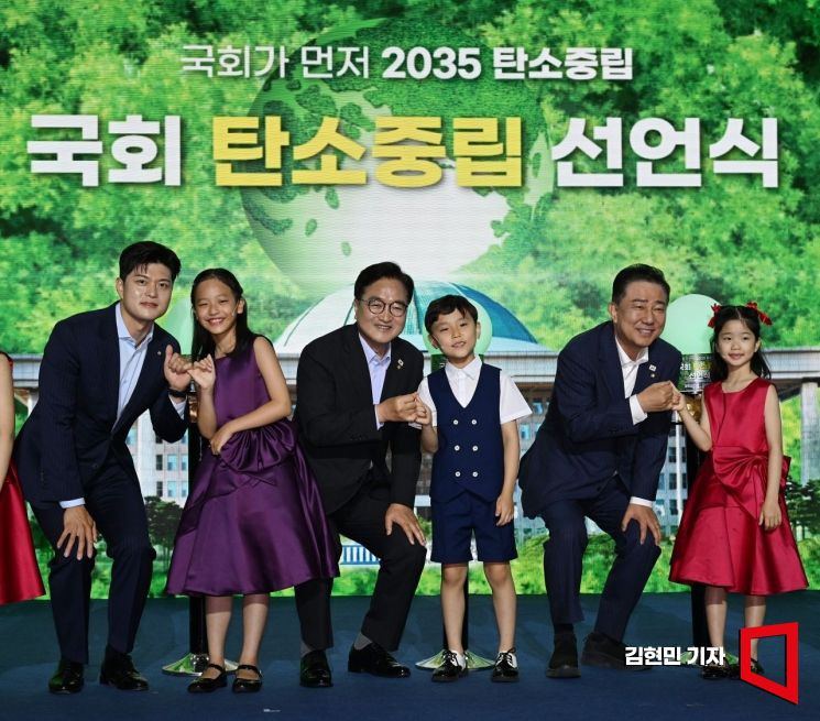 [포토] '국회가 먼저' 국회 탄소 중립 선언식