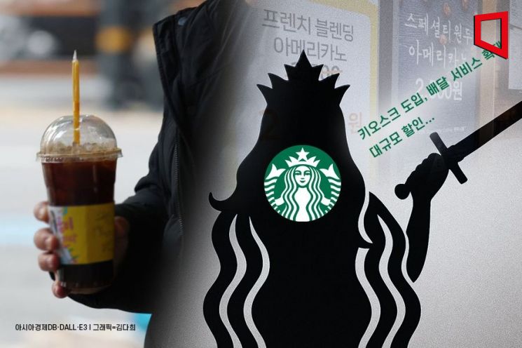 '저가 커피 왜 이렇게 잘 나가'…스타벅스 결국 14년 만에 싹 뜯어고쳤다