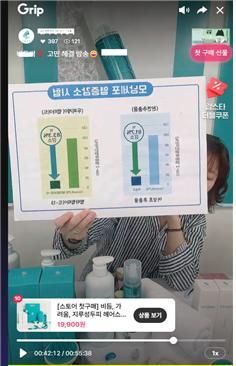 화장품을 의약품으로 오인할 수 있게 하는 라이브커머스 방송의 예. 판매자는 "모발을 자라게 하는~" "모낭세포를 키워서 원료증식률" "모낭세포증식 속도 증가" "정상적으로 자라는 모낭세포에 비해 펩타이드를 넣을 경우 최대 3.5배 증식" 등의 표현을 사용했다. 식품의약품안전처