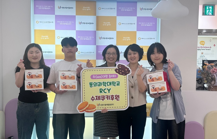 동의과학대 RCY 동아리가 창립 20주년을 맞아 지역사회 어르신과 아동을 위한 맞춤형 봉사활동을 실시했다. 동의과학대 제공