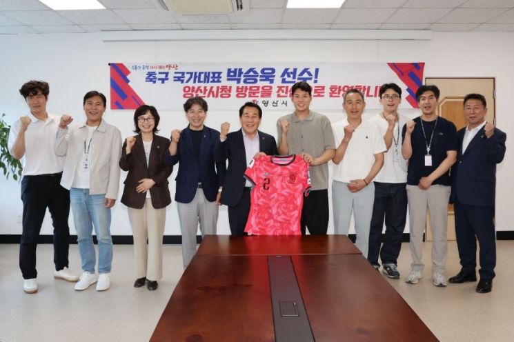 축구 국가대표 박승욱 선수 고향 방문. 양산시 제공