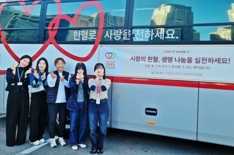 신세계 센텀시티, “사랑의 헌혈 참여하세요”