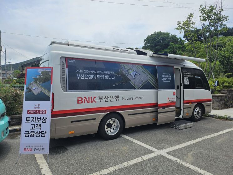 BNK부산은행 이동형 점포에서 보상주민을 대상으로 자산관리 방안 등을 설명한다.