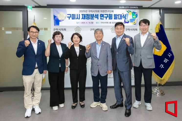 이번에 출범한 '구미시 재정분석 연구회'는 추은희 의원을 대표로 김재우, 이지연, 이상호, 신용하 의원 등 총 5명으로 구성됐다.