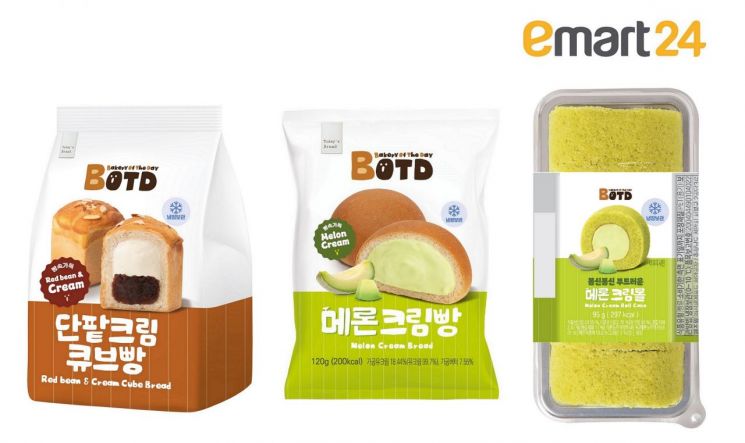 이마트24가 판매하는 BOTD 빵 3종이다. [사진제공=이마트24]