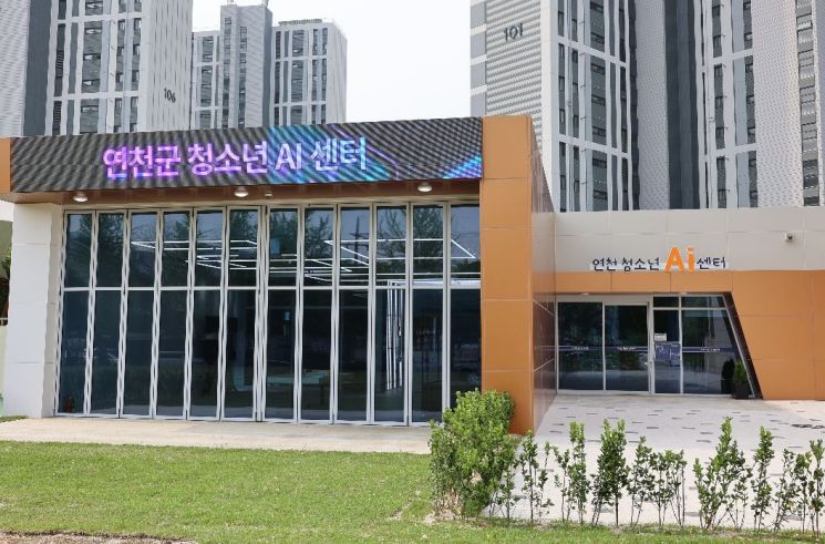 연천군, 미래 인재 양성 위한 '연천 청소년 AI센터' 문 열었다