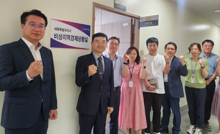 세종시청사에 설치된 비상지역경제 상황실. /사진=기획조정실 예산담당관 제공