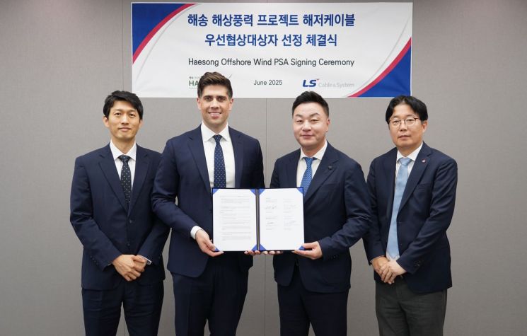 17일 오전 서울 용산구 LS용산타워에서 열린 ‘해송 해상풍력 프로젝트’ 해저케이블 우선협상공급합의서(PSA) 체결식에서 권지안 ㈜해송해상풍력발전 공급망전략담당(상무), 조나단 스핑크 COP코리아 대표, 박승기 LS전선 에너지국내영업부문장(상무), 이성우 LS전선 에너지국내영업2팀장이 기념촬영을 하고 있다. LS전선