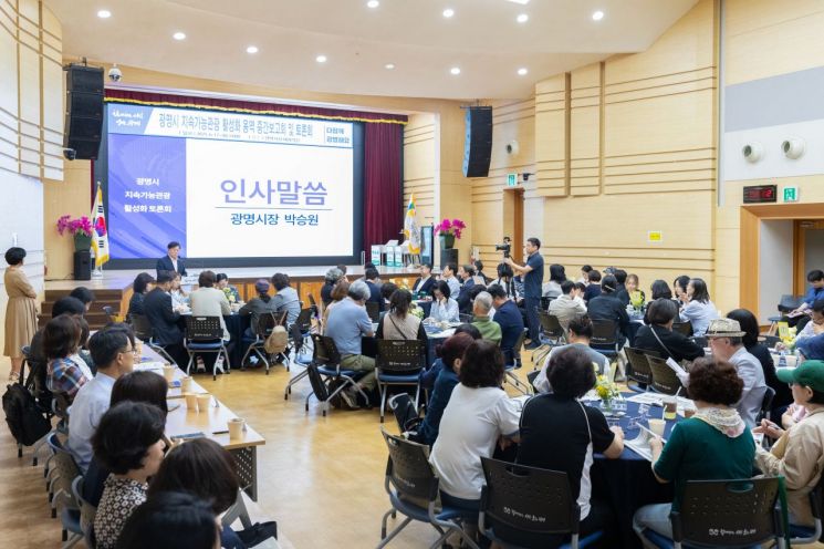17일 광명시청 대회의실에서 개최된 '지속가능관광 활성화 방안 모색을 위한 토론회'에서 박승원 광명시장이 인사말을 하고 있다. 광명시 제공