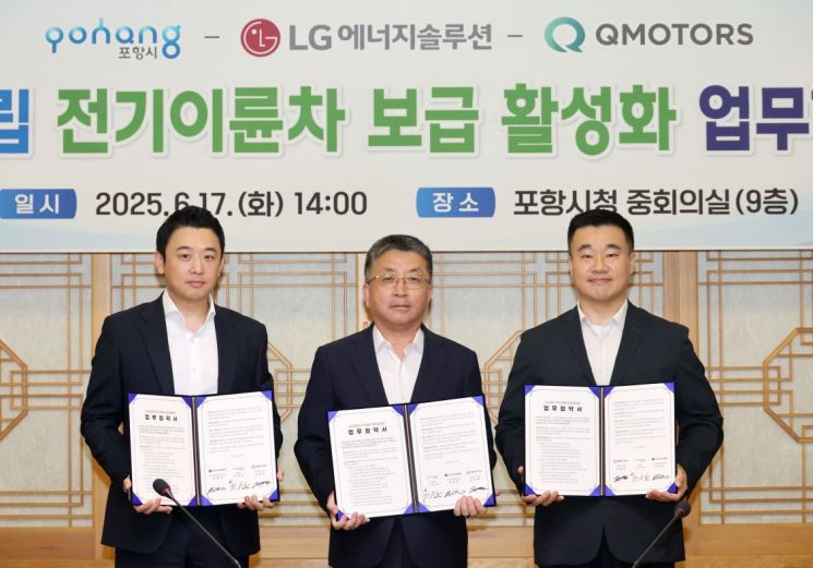 왼쪽부터 김현준 LG에너지솔루션 BaaS사업담당, 장상길 포항시 부시장, 김종현 큐모터스 대표이사). 포항시 제공