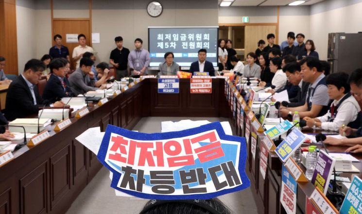 17일 정부세종청사에서 내년도 최저임금을 결정하는 최저임금위원회 제5차 전원회의가 열린 모습. 연합뉴스