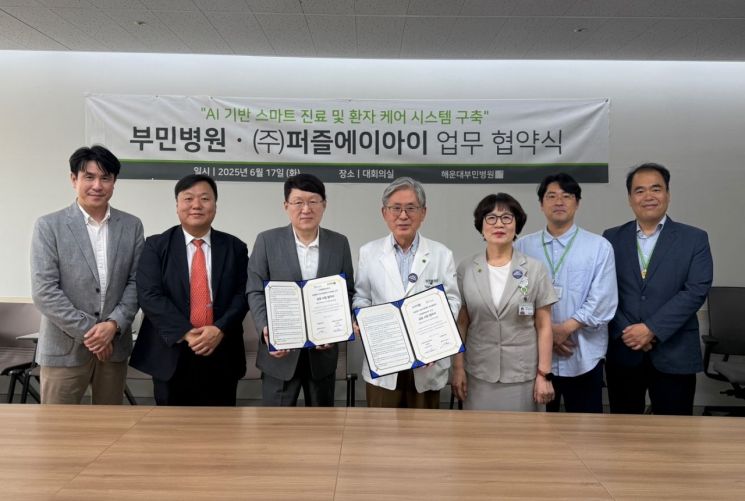 부민병원그룹이 인공지능 헬스케어 전문기업 퍼즐에이아이와 AI 기반 스마트 진료와 환자 케어 시스템 구축을 위한 업무협약을 체결하고 있다.