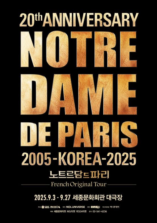 '노트르담 드 파리' 韓초연 20주년 기념 공연 9월3일 개막