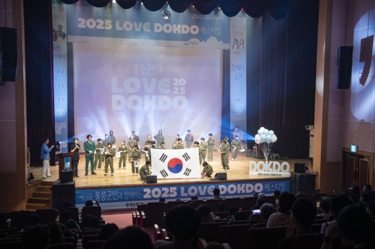 “독도를 사랑하는 사람들 모여라!”… 울릉군, 러브 독도 페스티벌