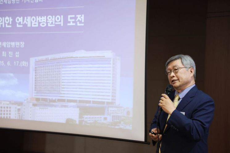 최진섭 연세암병원장이 17일 서울 서대문구 연세대학교 동문회관에서 열린 기자간담회에서 발언하고 있다. 사진제공=연세의료원