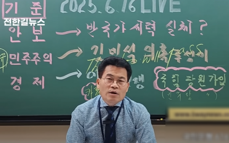 한국사 강사 전한길씨. 전한길뉴스