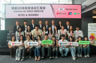 지난 17일 중국 상하이 UPI 본사에서 열린 '유니온페이 QR 서포터즈-BC카드&Npay' 행사에 참석한 네이버페이, BC카드 관계자들이 기념 사진을 찍고 있다. 뒷줄 왼쪽부터 이찬승 BC카드 경영기획총괄, 박상진 Npay 대표이사, 고재신 주상하이총영사관 재경관, 왕리신 UPI 총재, 한재현 한국은행 상해사무소장, 최원석 BC카드 사장, 성보미 UPI 유럽지역 총괄사장, 이명호 UPI 한국지사장 및 1기 서포터즈. 네이버페이·BC카드