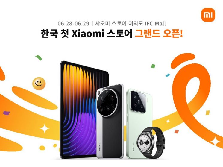 샤오미코리아, 국내 첫 오프라인 매장 샤오미스토어 6월28일 오픈. 샤오미코리아 제공